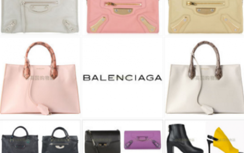 Balenciaga巴黎世家机车包多款30% – 60% OFF疯折，全球直邮，包括中国！