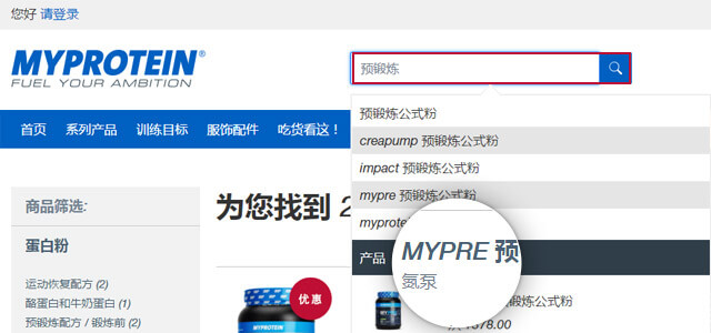 欧洲运动营养专家MYPROTEIN下单指南