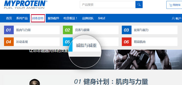 欧洲运动营养专家MYPROTEIN下单指南