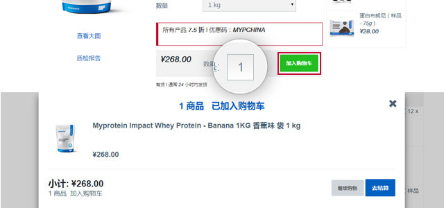 欧洲运动营养专家MYPROTEIN下单指南