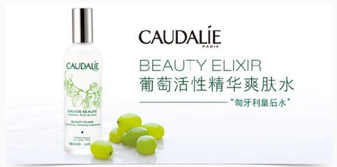 【Caudalie】欧缇丽大葡萄全线23%OFF