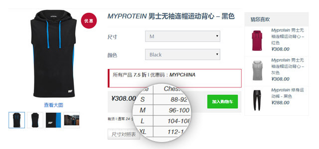 欧洲运动营养专家MYPROTEIN下单指南