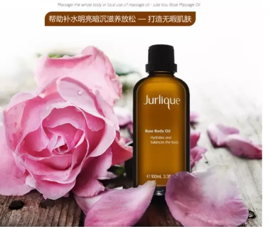 Jurlique全线8折 + 重磅礼品