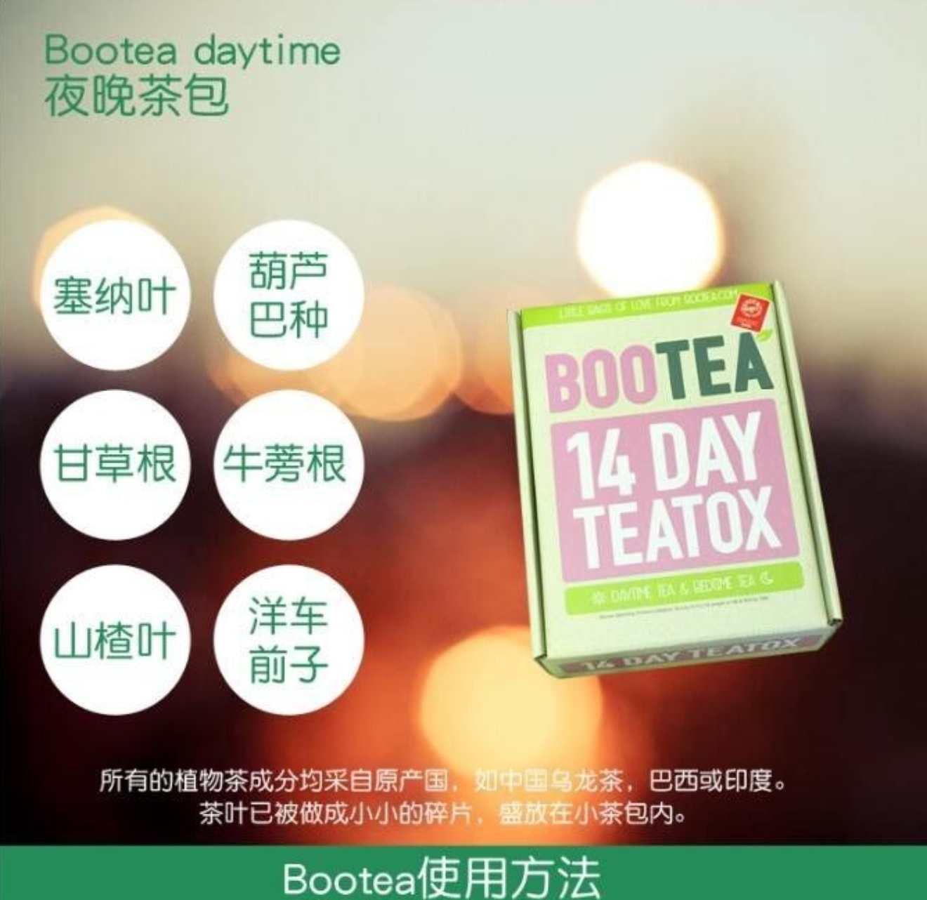 Bootea减肥茶，英国最火Bootea排毒减肥茶 50% OFF