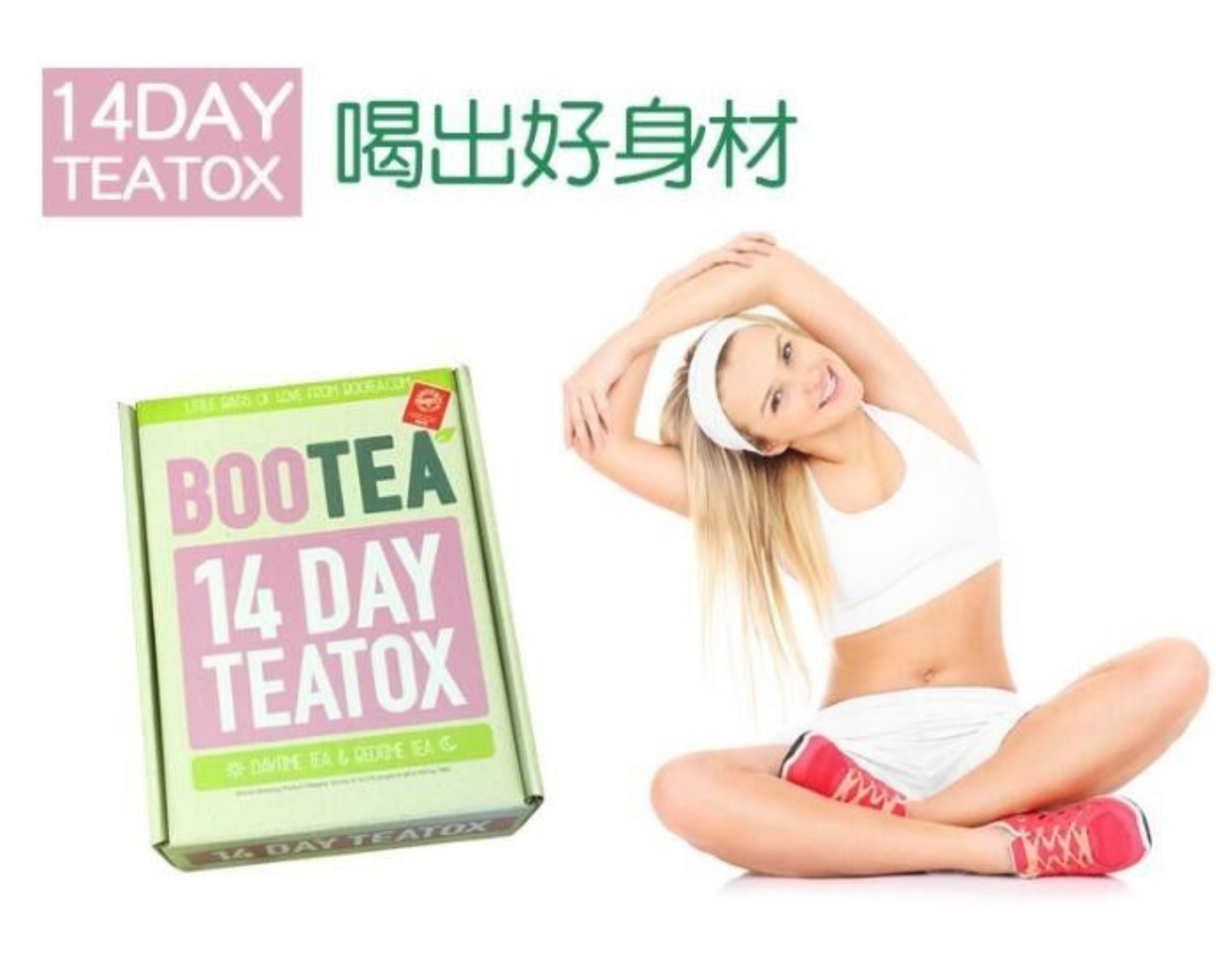 Bootea减肥茶，英国最火Bootea排毒减肥茶 50% OFF