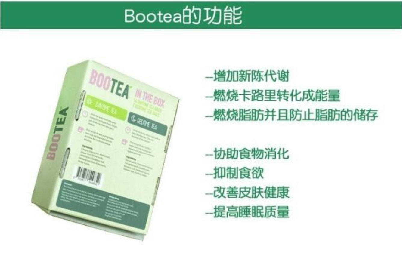 Bootea减肥茶，英国最火Bootea排毒减肥茶 50% OFF