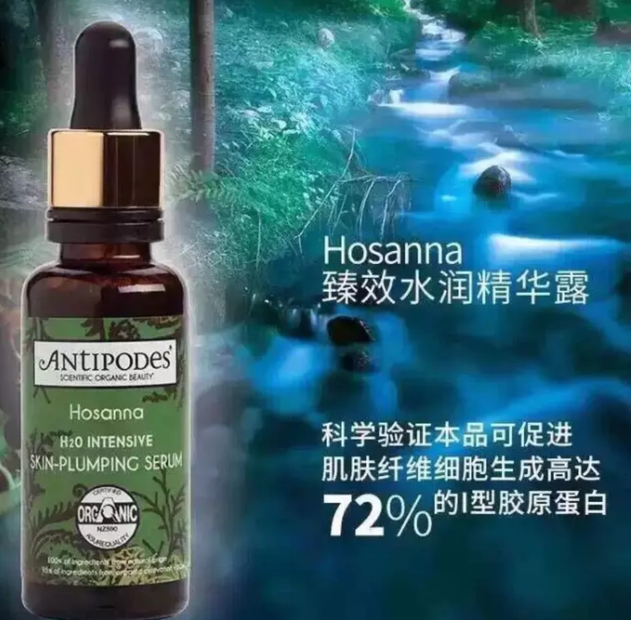 Antipodes线上75折+额外10%OFF，含奇异果眼霜