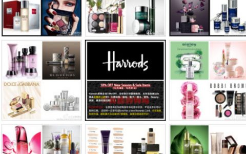 大牌Beauty折上折啦！Harrods全场10% OFF！内附各品牌Beauty传送门！