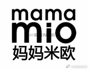 全球大热母婴品牌Mama Mio全线8折+额外95折