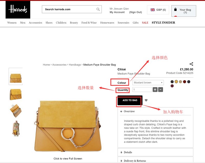 英国 Harrods 哈罗德下单全攻略！ 英国 Harrods 哈罗德 百货商店 海淘攻略