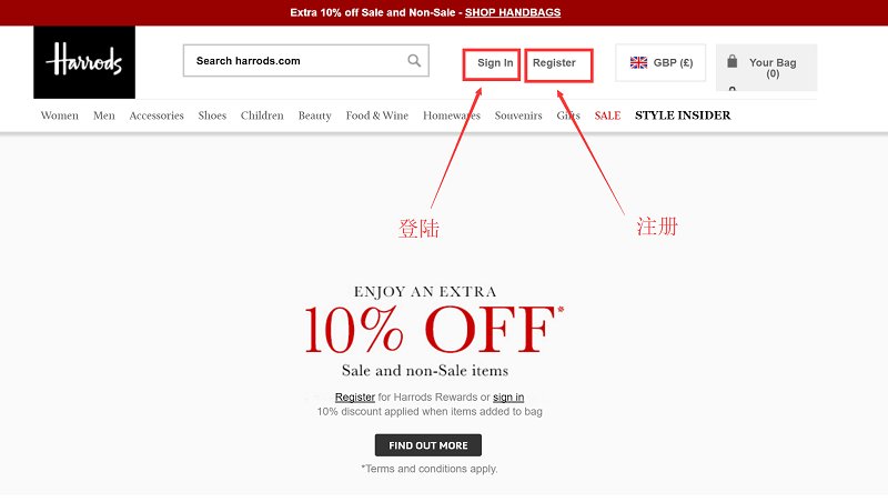 英国 Harrods 哈罗德下单全攻略！ 英国 Harrods 哈罗德 百货商店 海淘攻略