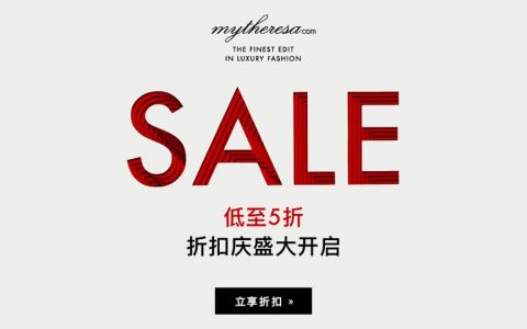 MyTheresa时尚电商夏季折扣高达50%OFF，品牌超全！