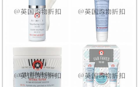 美国药妆First Aid Beauty全线75折，修复功效超强大、性价比超高的牌子