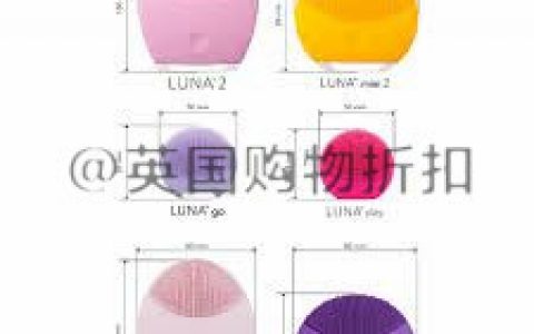 FOREO折扣来袭，LUNA 全系列产品75折啦