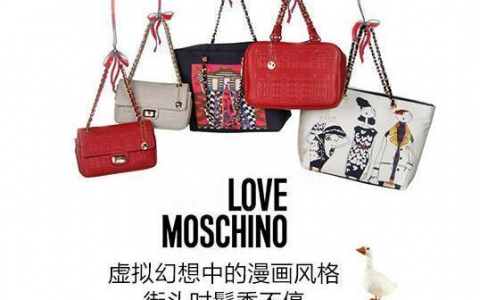 Love Moschino包包双十一7折啦