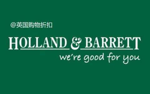 Holland & Barrett保健品，疯囤