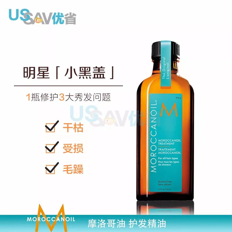 Moroccanoil最新优惠 全线75折 护发专家Moroccanoil 摩洛哥油