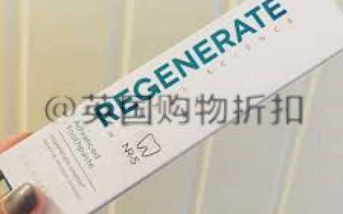 Regenerate高科技修复牙膏67折，唯一可以修复牙釉质的牙膏