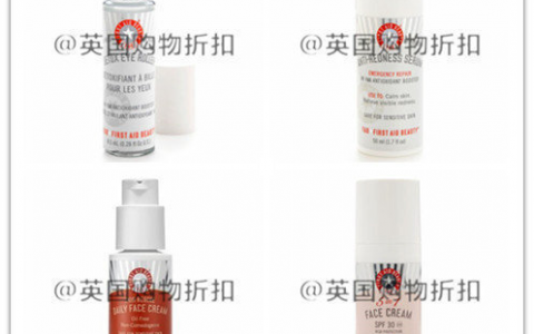 好物推荐：First Aid Beauty急救美人全线30% OFF