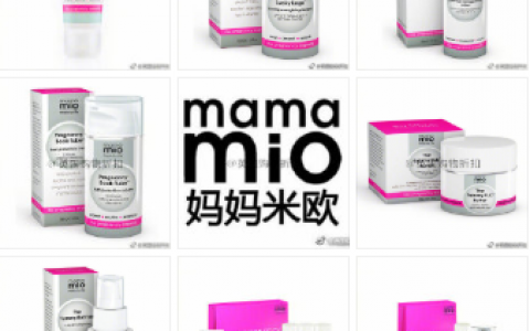 全球大热母婴品牌Mama Mio，产前产品28% OFF，产后产品30% OFF