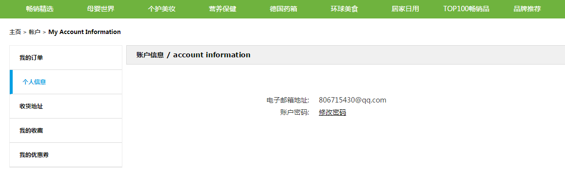 德国BA保镖中文站