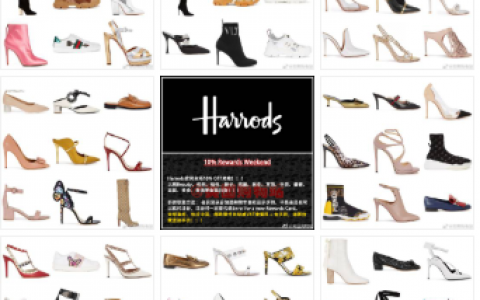 Harrods全站大牌鞋子10% OFF！