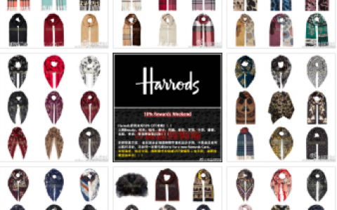 Harrods大牌围巾全场10% OFF