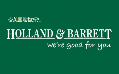 Holland & Barrett保健品半价特惠 + 全场满35镑10% OFF