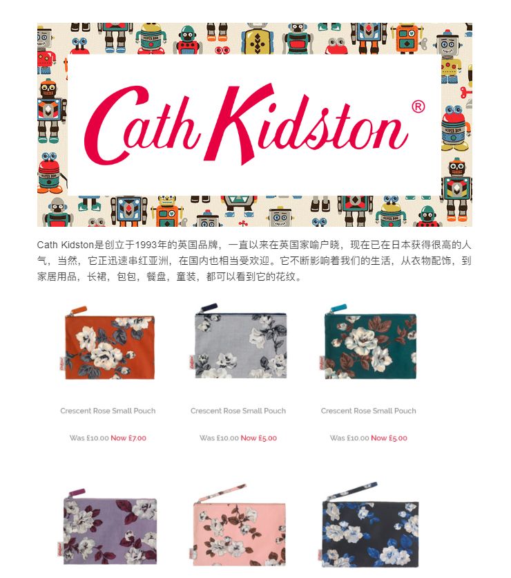 ​​英国小碎花Cath Kidston低至5折 + 额外9折