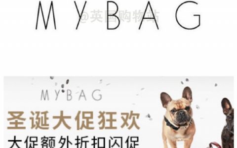 Mybag圣诞Sale低至3折 + 额外85折Code