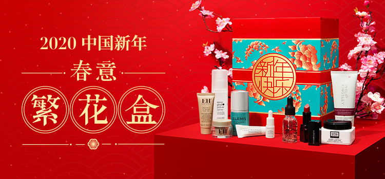 THG美妆,周末折扣汇总，lookfantastic新年礼盒8折，beautyexpert明星礼盒75折！