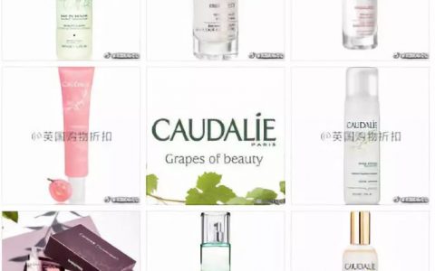 Caudalie大葡萄两个折扣Code，三免一