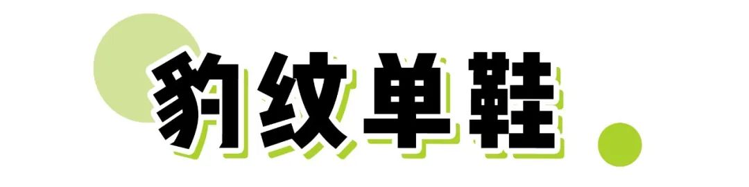 快放弃老爹鞋！2020这6双鞋子太流行，怎么搭配都好看！