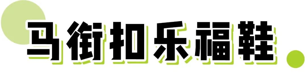 快放弃老爹鞋！2020这6双鞋子太流行，怎么搭配都好看！
