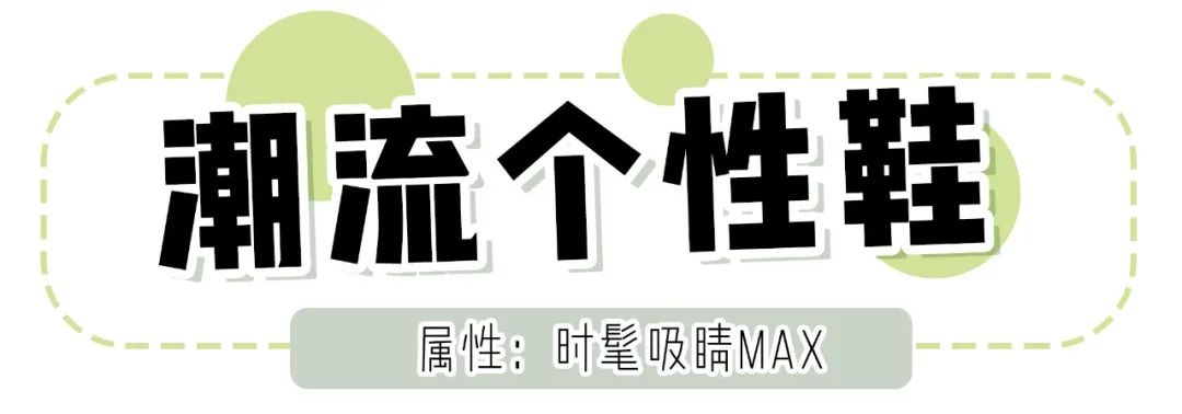 快放弃老爹鞋！2020这6双鞋子太流行，怎么搭配都好看！